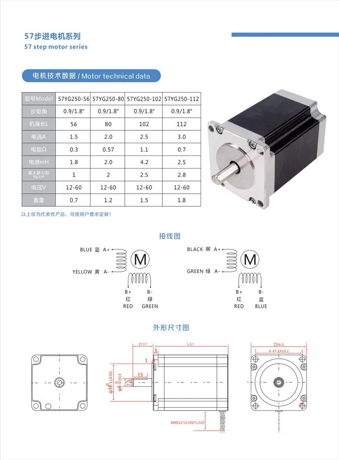 Nema 23 Stepper Motor  1N.m /1.8N.m/2N.m /2.8N.m  57YG250 +Digital Driver HB556C