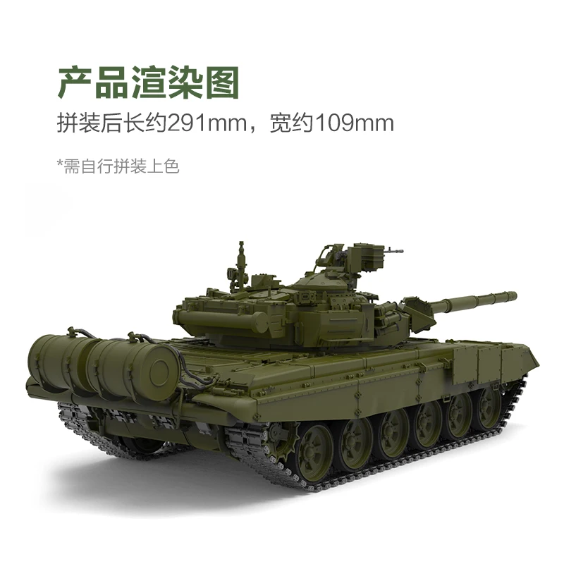 Amusing Hobby 35A050 1/35 Russian Main Battle Tank T-90A w//Full Interior Kit - Scale Model Kit