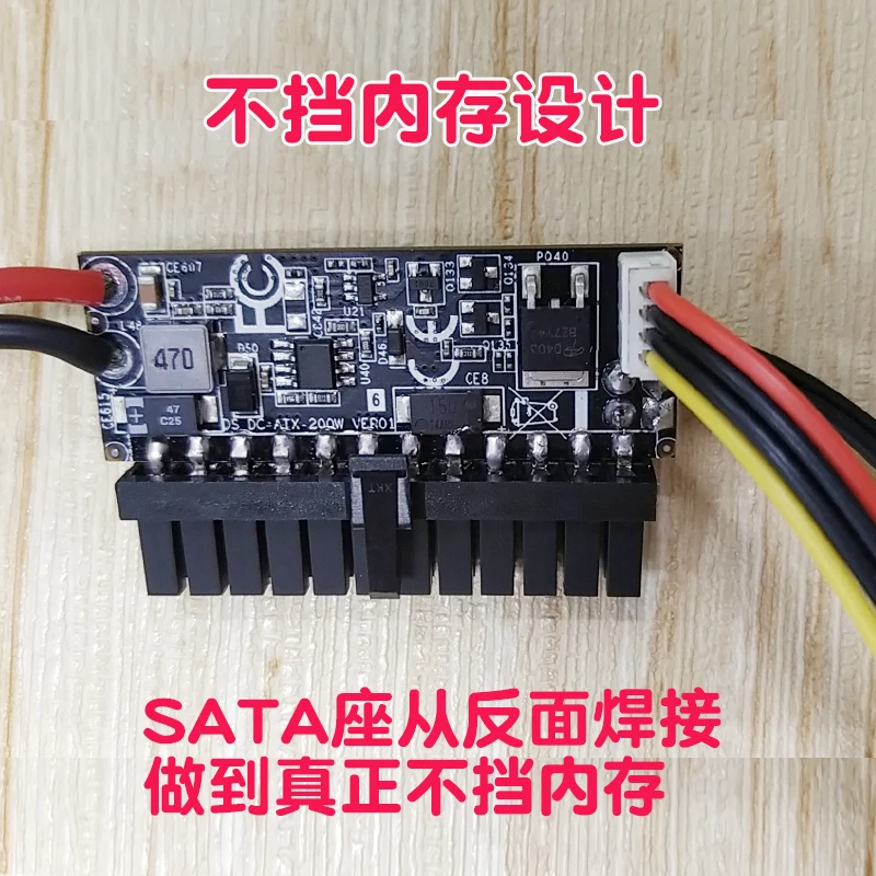DC-ATX 200 واط وحدة الطاقة 12 فولت مستقيم التوصيل عالية الطاقة ضيق ATX قوة لوح مهايئ