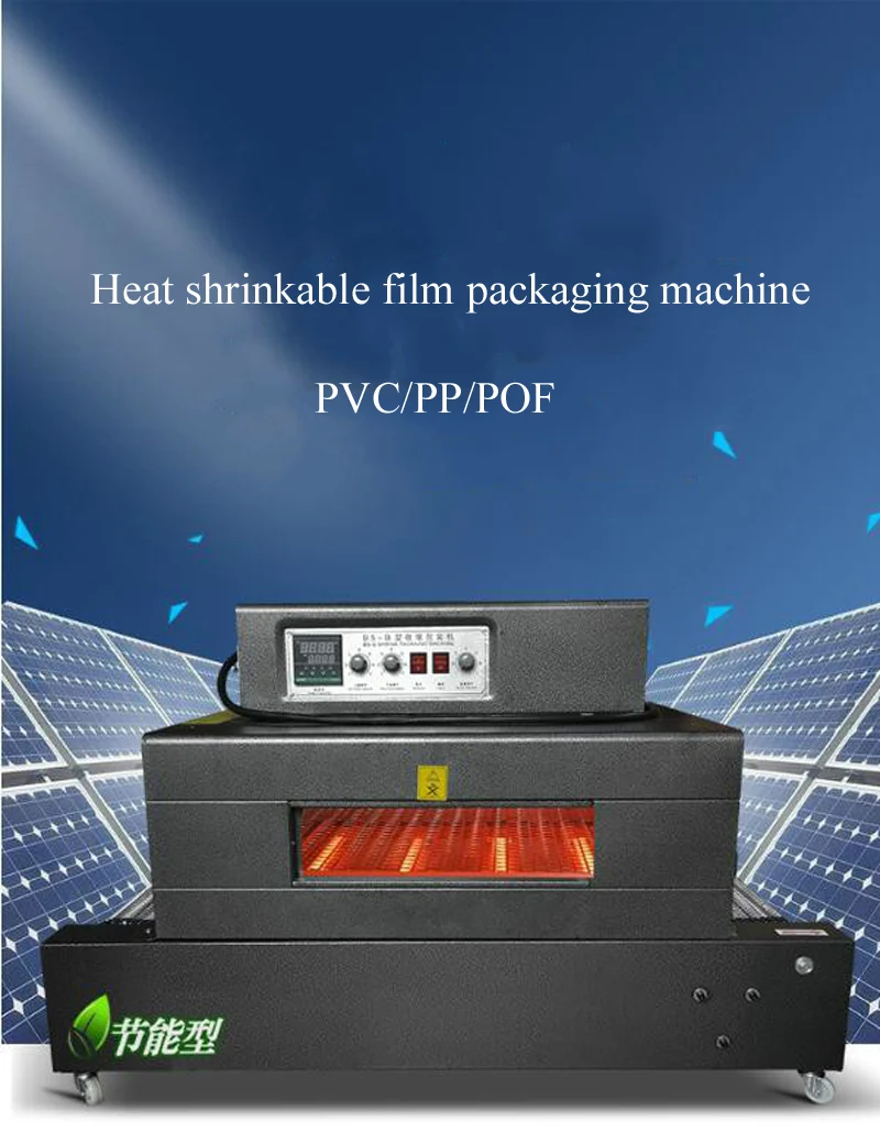 Heat Shrinkable Film Packaging Machine For Products Package By Film Free Film Sample 0-10M / min