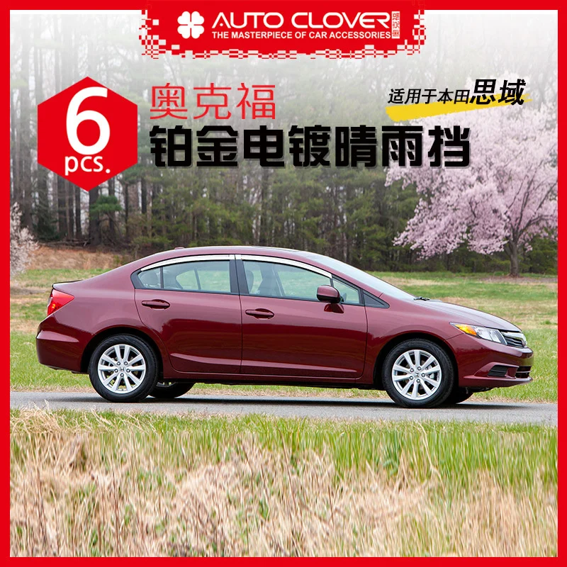 

Chrome Door Rain Visor Side Window Deflector Shade Sun Wind Shield Silver Trips Eaves for Honda Civic 2012