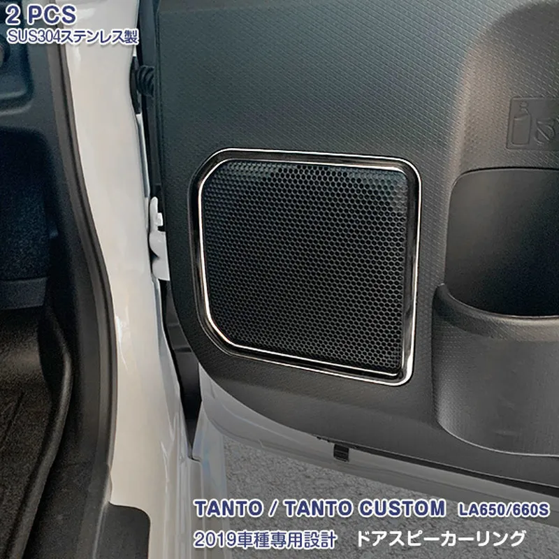 

2 шт., крышка для динамика автомобильной двери для Daihatsu Knives Custom La650/660s, Стайлинг автомобиля, хромированная нержавеющая сталь, автомобильные аксессуары