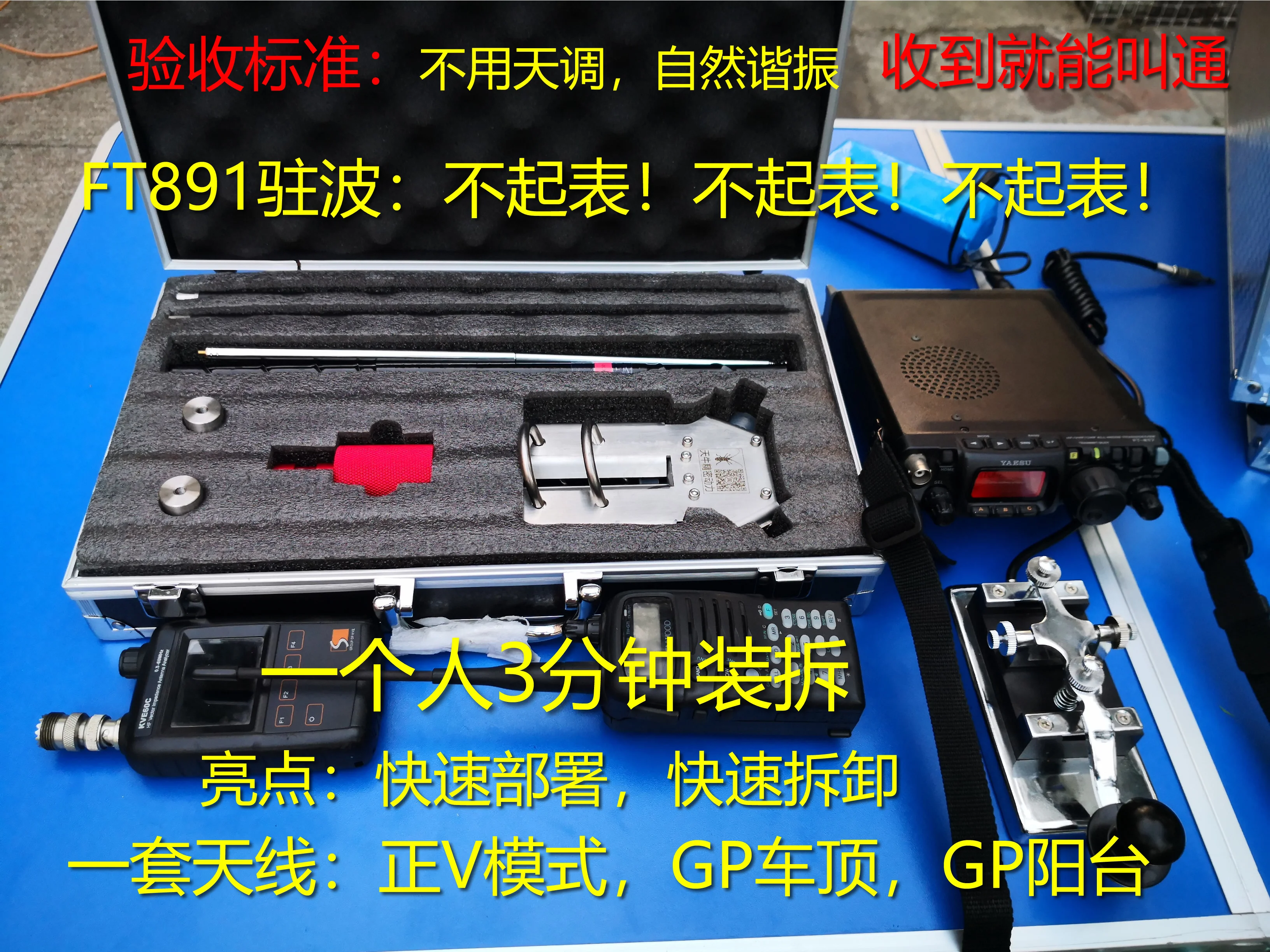 Portable Short 4-wave Antenna GP Forward and Backward V Amateur Without Radio HAM Receiving in the Balun Yagi End Feed