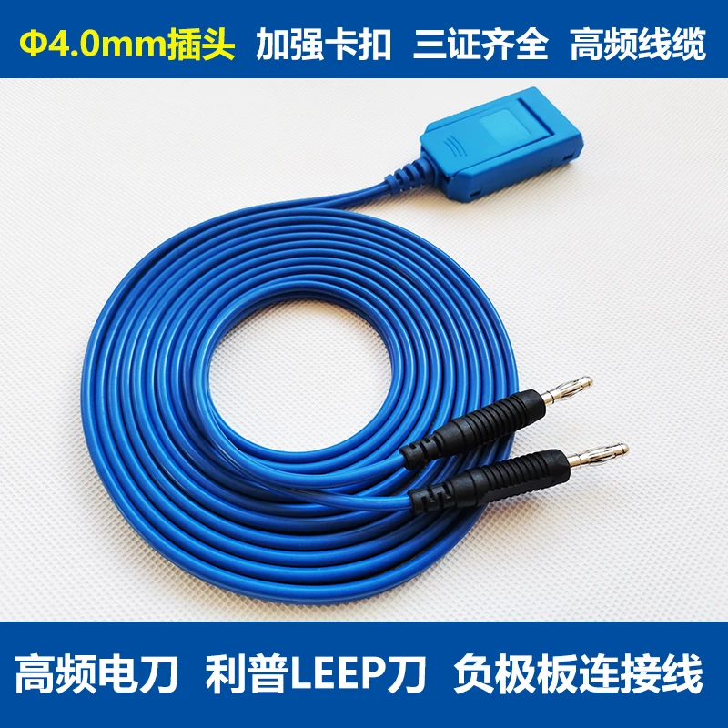 

HF120B high-frequency electric knife Leep knife lordic knife negative plate neutral electrode connection line wire