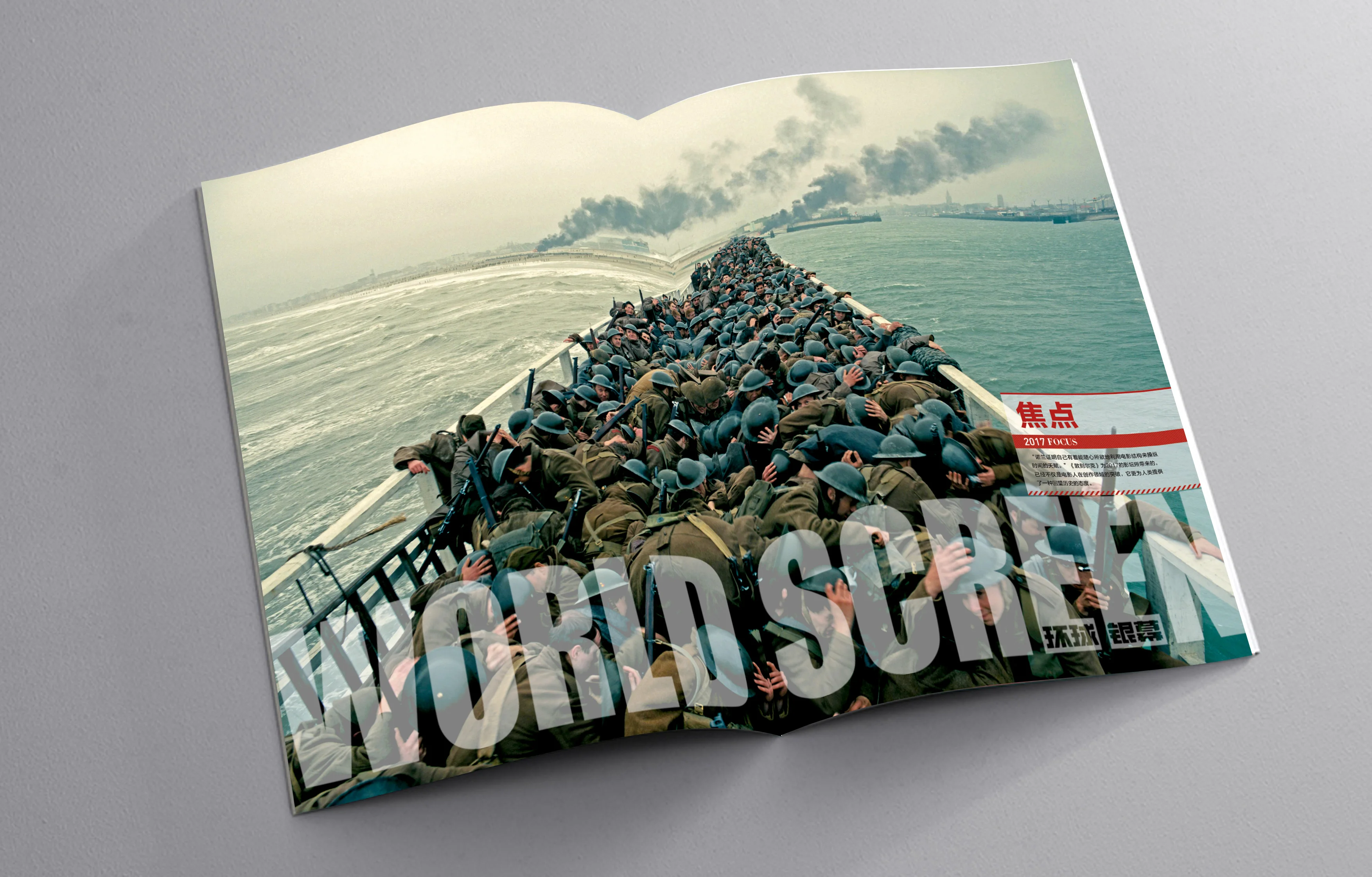 World Screen 2017 All Movie Collection Edition Magazine il primo libro cinese della rivista di film a colori in cina usato