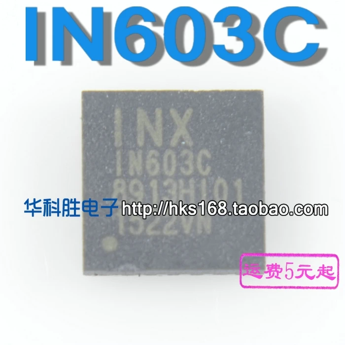 1pcs/ IN603C 1N603C  QFN