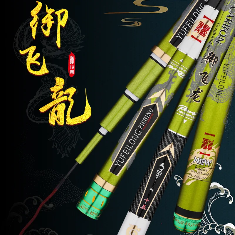 6H 19 tone 3.6-7.2 metres fishing rod 46T High Carbon fishing rod fishing gear hard and light carp fishing rod new start rod