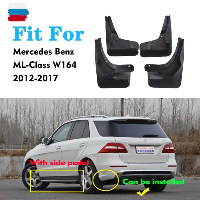 FOR Mercedes BENZ ML M-CLASS W166 ML300 ML400 ML350 Mudguard Fender Mud Flaps Guard Splash Mudflaps Car Accessories  4pcs