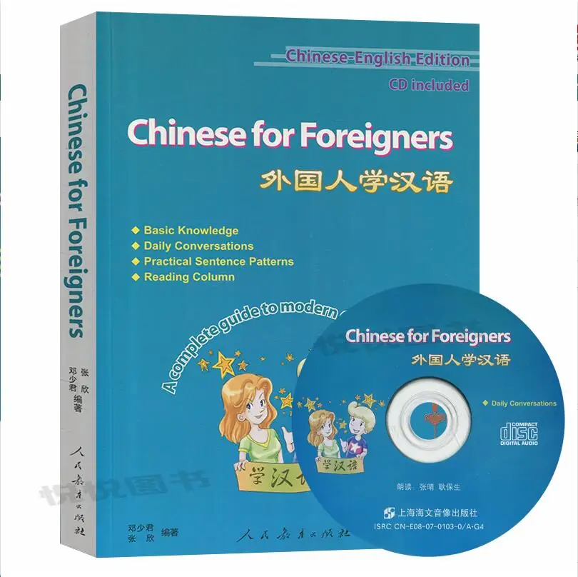 People's Education Press self taught Chinese textbooks for foreigners Self-study Chinese Books English version for foreigners