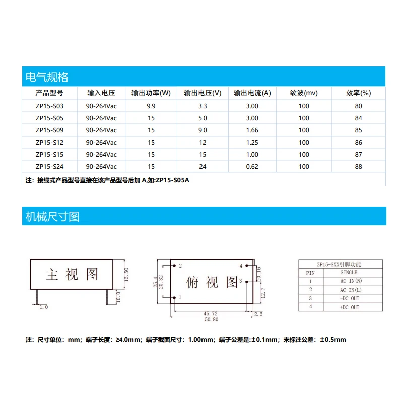AC-DC Isolation Switching Power Supply Module ZP15 Series 220V to 3.3V5V9V12V15V24V Step-down Module