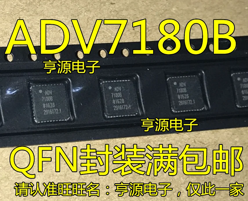 

5 шт. ADV7180BCP32Z ADV7180B ADV7180BCPZ