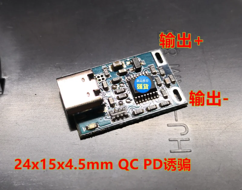 Мини QC PD плата декодирования TYPE-C вход поддержка 9v12v15v20v перемычка