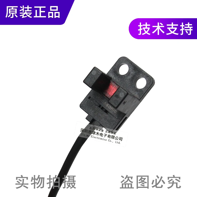 

2 pieces of PM-Y45-P slot type photoelectric sensor PM-Y45-C3 U type photoelectric switch PNP output with 1 meter wire