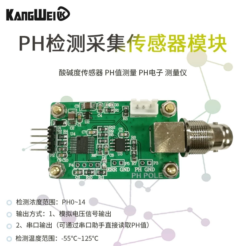 ค่า PH Detection, Acquisition โมดูลเซ็นเซอร์ PH Sensor,คุณภาพน้ำ Detection และควบคุม Serial Port