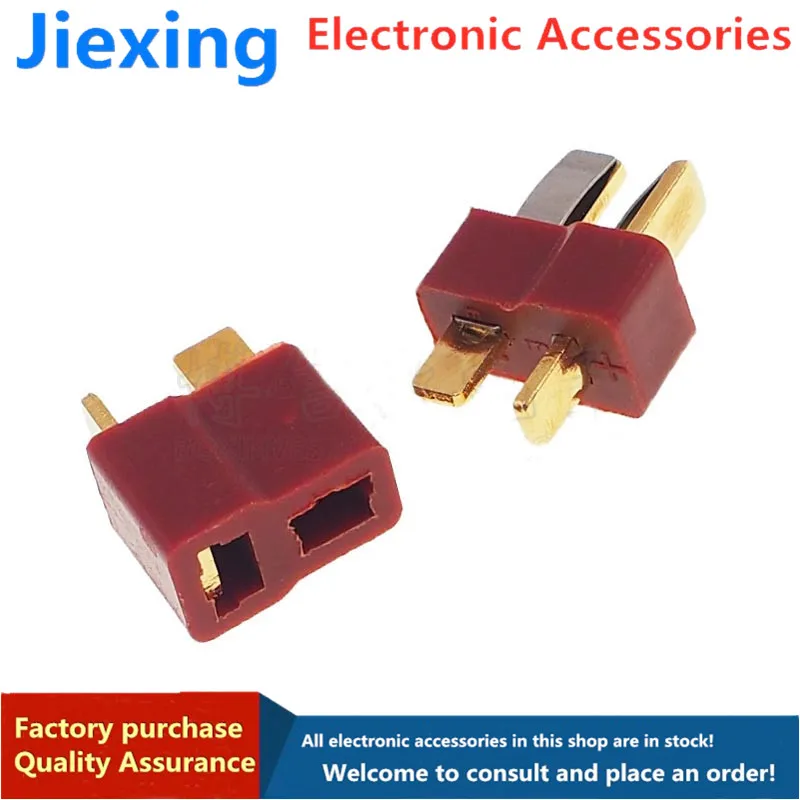 10 pieces of gold-plated T-shaped plug butt socket, T-shaped power connector, a pair of male and female, aeromodelling non-slip