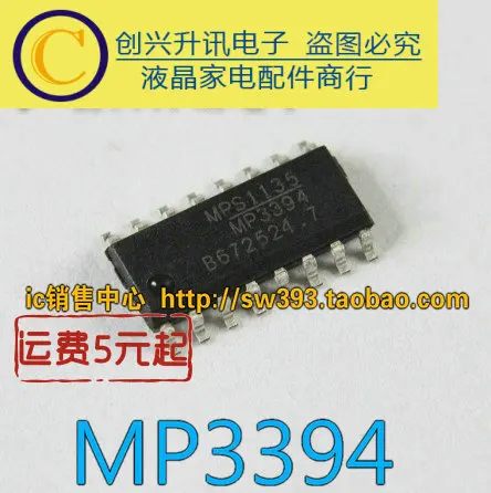 (5 piezas) MP3394 MP3394