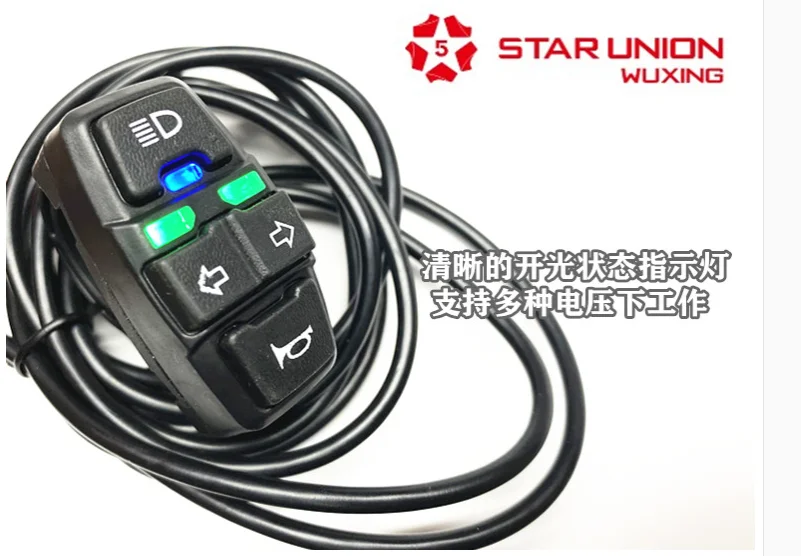 12V-64V DK336/2  wuxing  Electric Bike Electric Scooter 3 in 1 light horn turn left and turn Signal Switch ON/OFF Button