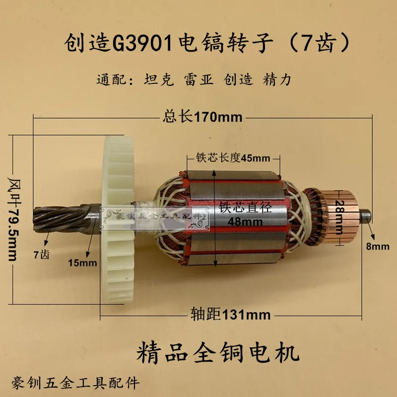 bobina do motor do estator de energia de criar tanque e leia equipado com todas as ferramentas de cobre rotor dentes g3901 electric pick 01