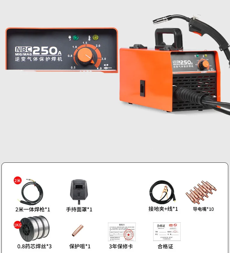 NBC-270 Kooldioxide Gas Lassen Afgeschermde Machine Geïntegreerde Machine Kleine 220V Huishouden