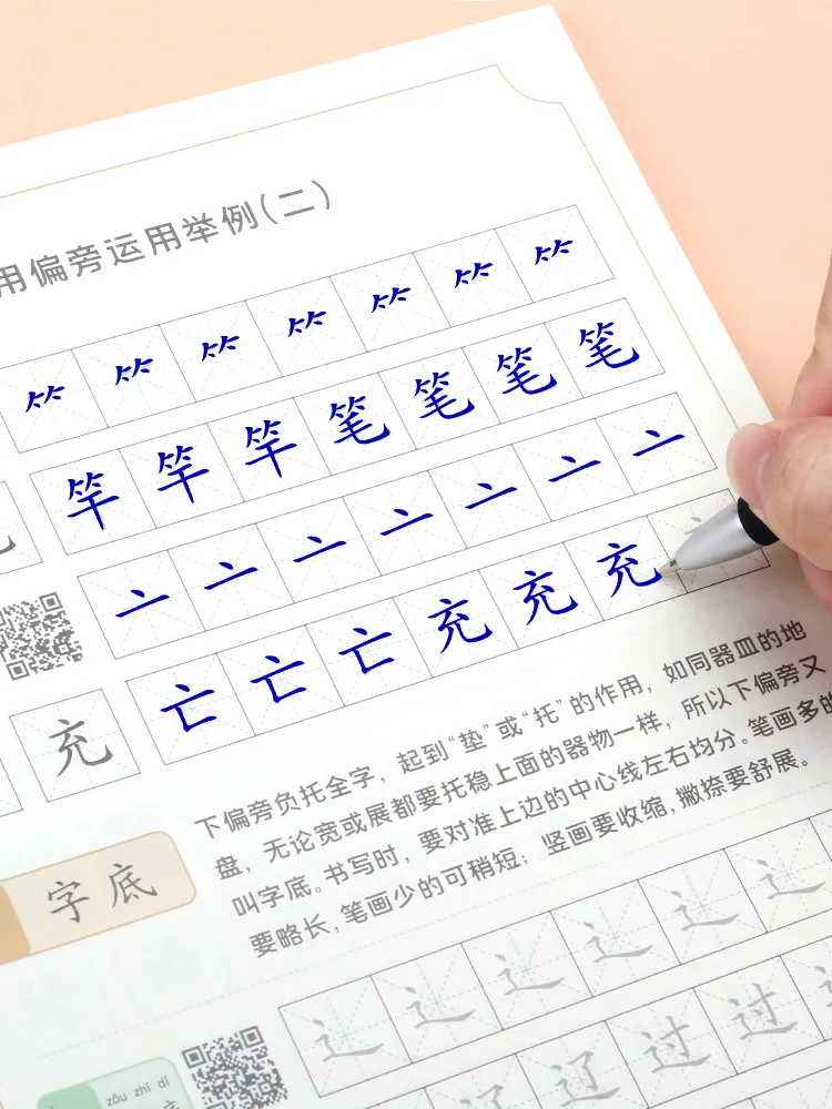 Книга для каллиграфии для детей