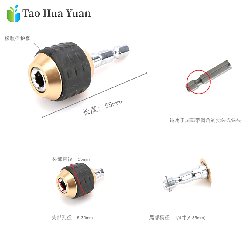 1pcs 60mm Hex Handle Quick Change Joint Electric Hand Drill Three Claw Turn 1/4 Inner Hex Self-locking Connecting Rod Tools Part