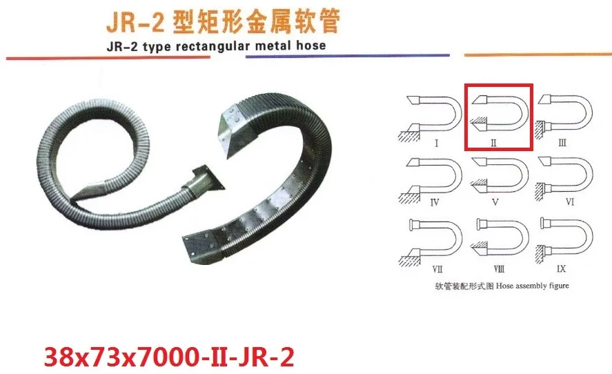 38х73х7000-II-JR-2 type rectangular metal metalic hose for machine
