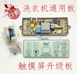 Washing machine universal computer board repair board control board modification maintenance board circuit board accessories