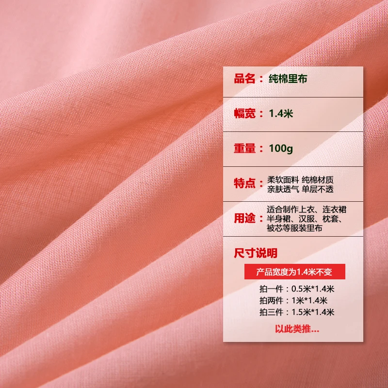 100*140cm 100% Cotton Lining Fabrics Pure White Baby Clothes Jersey Fabric For Diy Tops Dress By the Meter Lining Screen