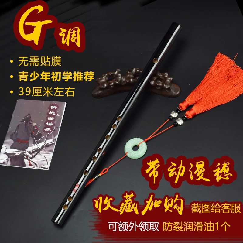 Arcymistrz demonicznej uprawy Wei Wuxian Mo Dao Zu Shi Lan Wangji Chen Qing flet może grać akcesoria Cosplay Prop prezent