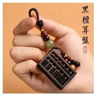 

Ebony abacus keychain personality creative high-end car key pendant men and women pendant rope chain lucky and safe