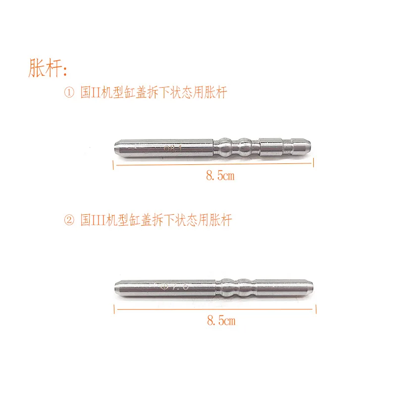 Injector Water Jacket Copper Sleeve Removal Tool for FAW Jiefang Xichai