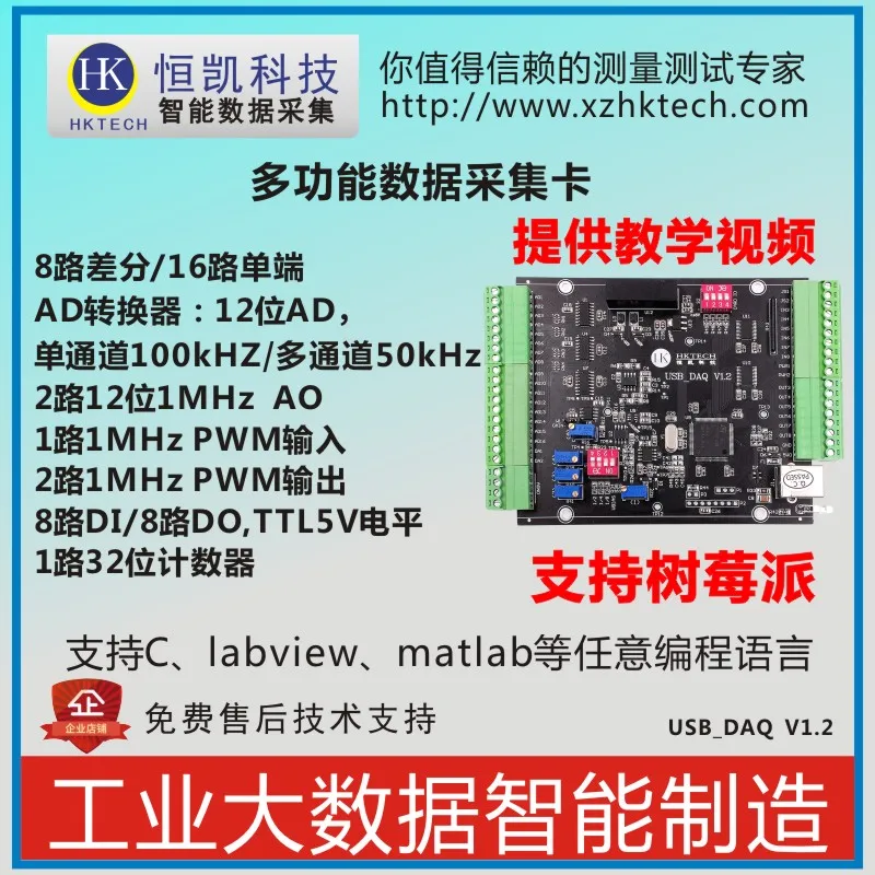 

Экономичная многофункциональная карта USB для сбора данных LabVIEW C и другие Обучающие видео