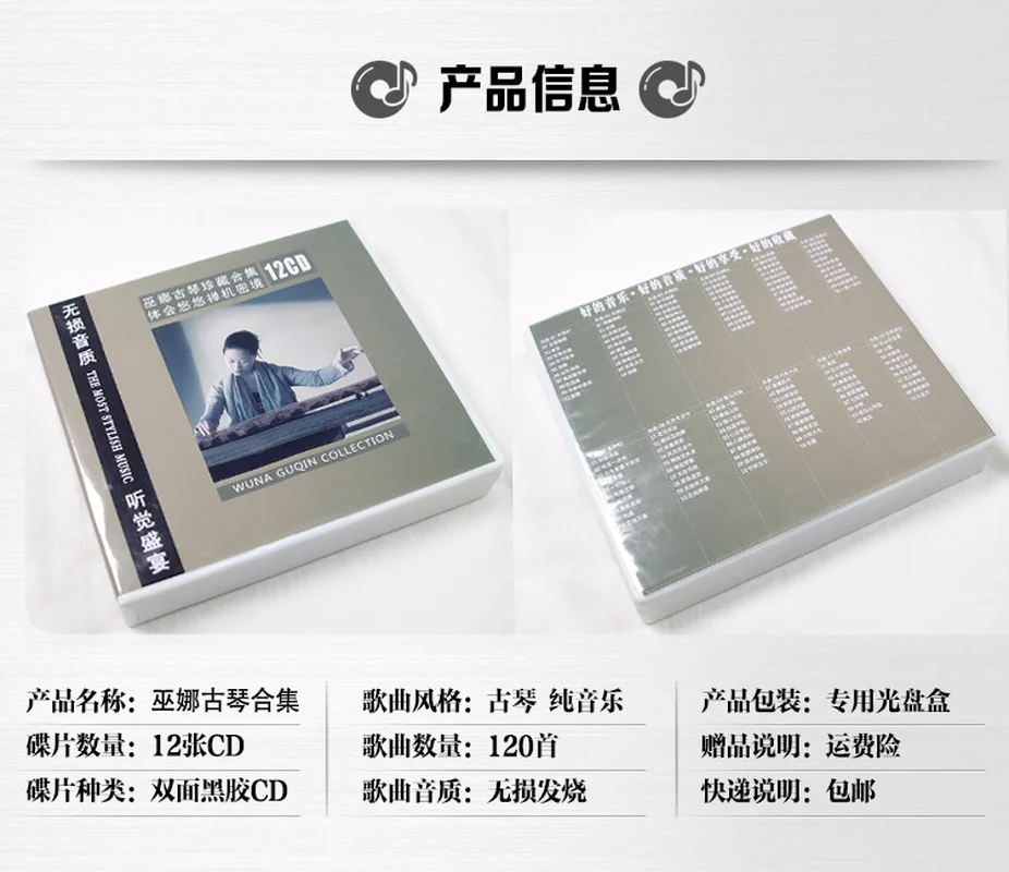 Wuna Guqin เลือก Hifi CD CD