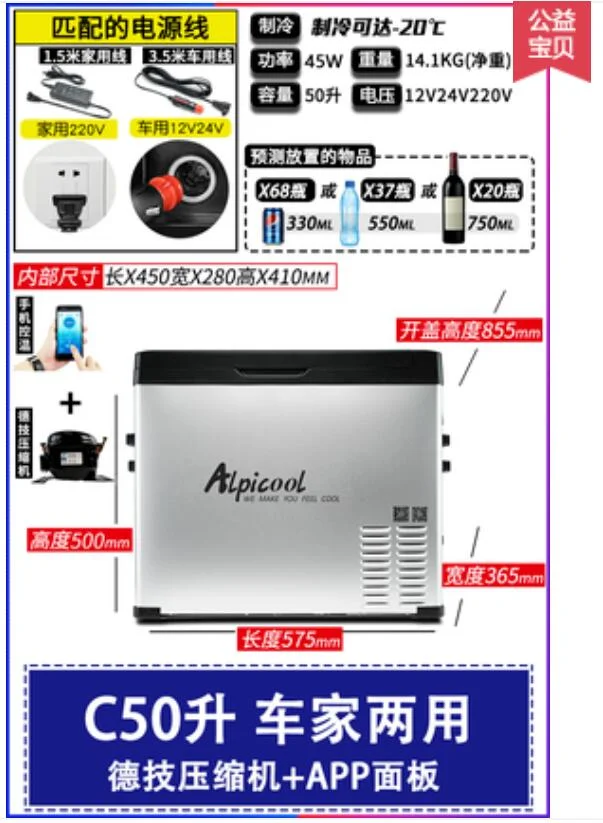 Портативный Alpicool 50L автомобильный домашний холодильник мини-холодильник AC100-240V DC12/24V Холодильное хранилище уличный бытовой компрессор одиночный
