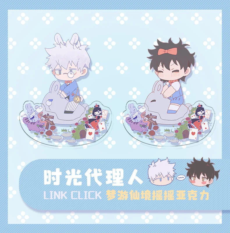 Link Click Shiguang Daili Ren Cheng Xiaoshi Lu Guang Shake Acrylic Stand