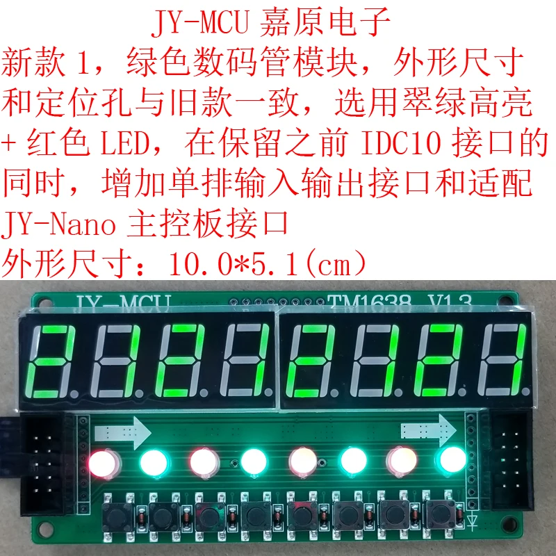 JY-MCU 8-digit Digital Tube + Button + Two-color LED Display Module Red TM1638 Chip with Line