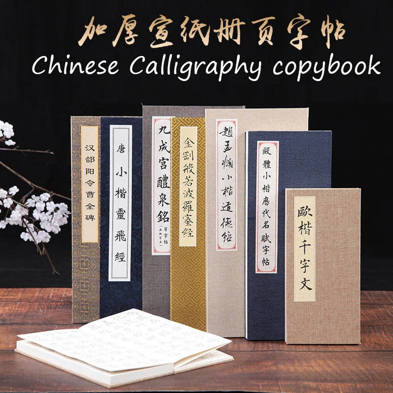 mil carater chines caligrafia copybook xuan papel papel vegetal xuan papel papel vegetal fu qian zi wen dao te ching imitando chines 01