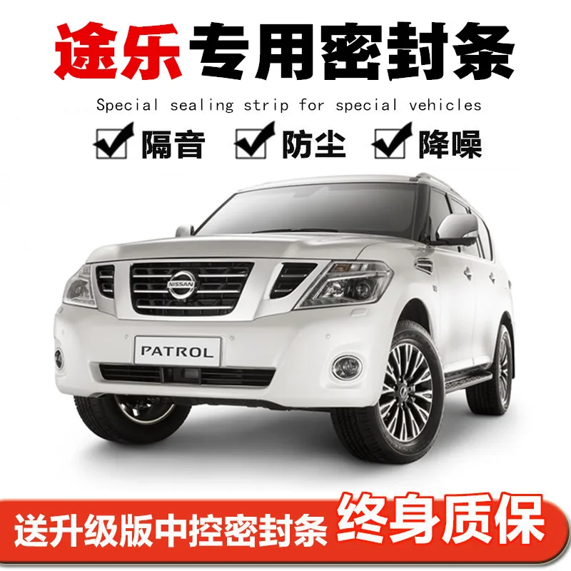 Car seals For Nissan Patrol y62 Door sound barriers Car decoration dust strips modified noise reduction Patrol y62 Sealants