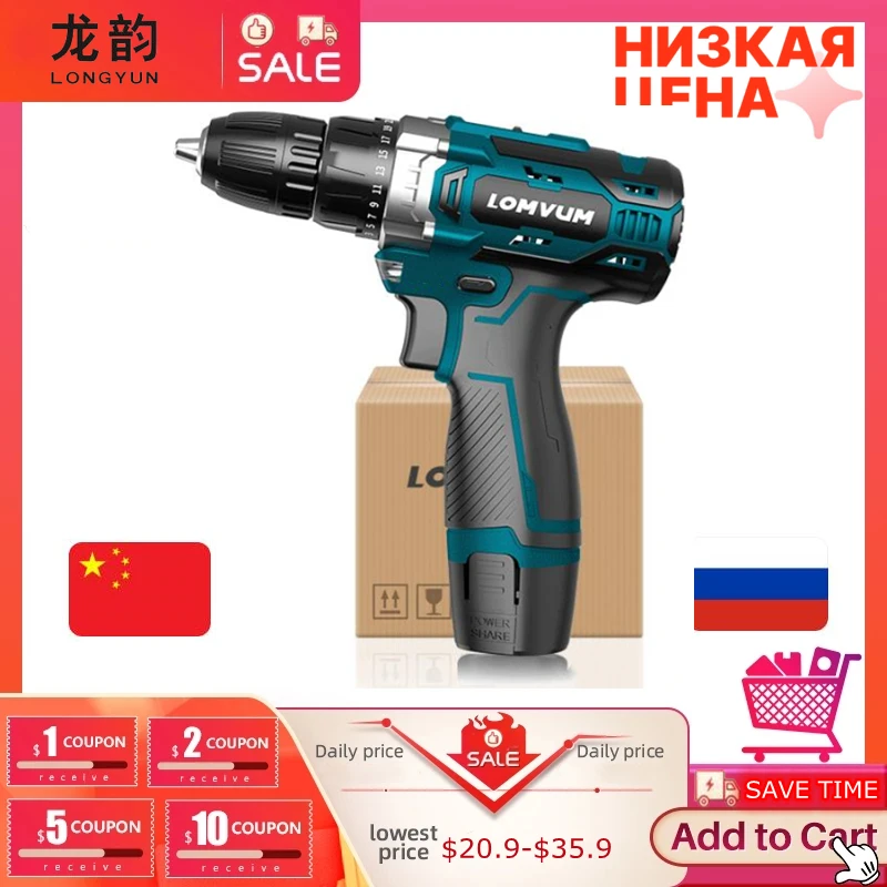 LOMVUM 12V Adjustable Two Speed Rechargeable Lithium battery cordless Torque drill hand electric drill mini electric screwdriver