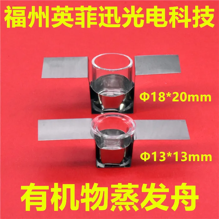 Organic Substance Evaporation Boat Tungsten Molybdenum Evaporation Boat Tungsten Boat Molybdenum Boat Quartz Crucible Boron