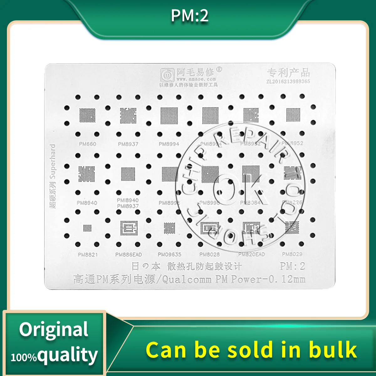 AMAOE Stencil PM2 Qualcomm Power IC Reballing Stencil For PM8937 PM8994 PMI8994 PM8952 PMI8952 PM8940 PMI8937 PM8998 PM8029