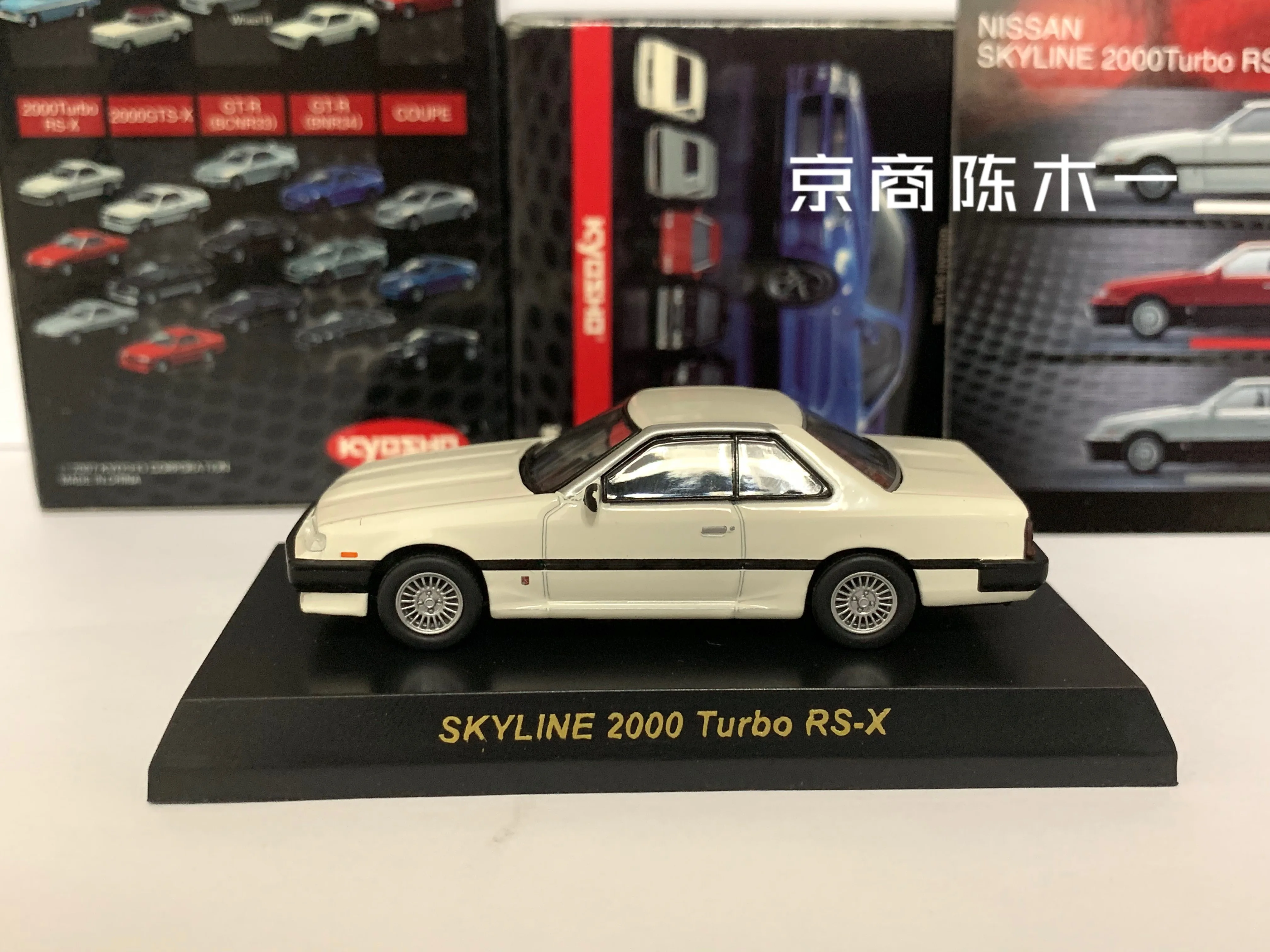 1/64 KYOSHO Nissan Skyline 2000 Turbo RS-X Collezione di giocattoli modello di decorazione auto in lega pressofusa