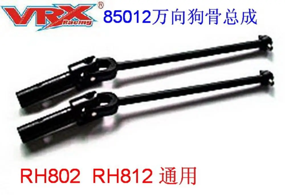 

Front CVD 85012 universal drive shafts 2P fit VRX Racing 1/8 scale 4WD rc car RH802/RH812