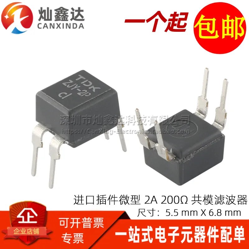 5PCS/ ZJY51R5-2P ZJY-2P DIP4 Imported plug-in common mode inductor 2A 200Ω noise elimination filter