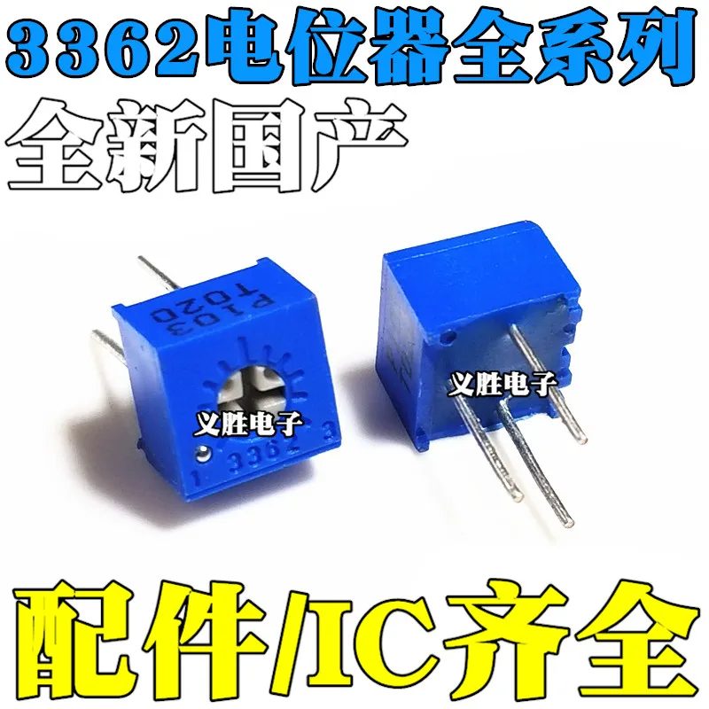 3362P Adjustable precision potentiometer  1K2K5K10K20K50K100K200K500K 100R-1M 103 Lap potentiometer, precision adjustable potent