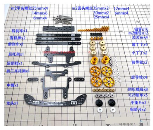y*様 X2-4 ホビーラジコン カーボンファイバー FMA/S2/Vz-車用の純正