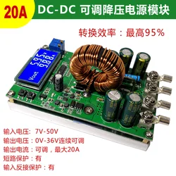 20A DCDC DC High-power Adjustable Step-down Power Supply Module LCD Screen Voltage and Current Dual Display