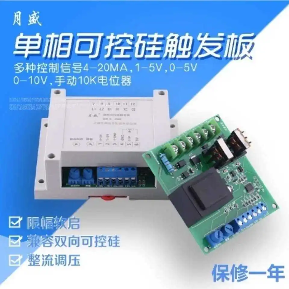 

Single-phase-shifted Thyristor Trigger Board Trigger (compatible with Two-way) Rectifier, Voltage, Temperature, and Speed