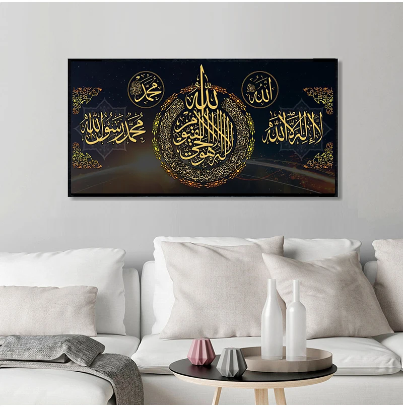 Quran Letter Posters and Prints Wall Art Canvas Painting Muslim Islamic Calligraphy Pictures for Living Room Home Decor No Frame