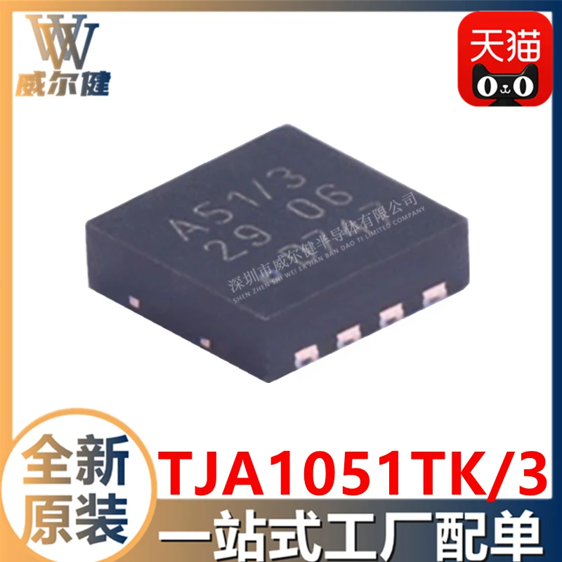 

Free shipping TJA1051TK/3,118 HVSON-8 TJA1051TK/3/1J 10PCS